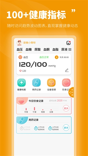 百合医官方最新版图1