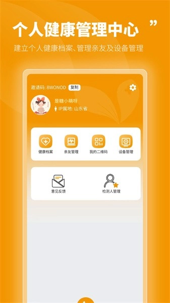 百合医官方最新版图3