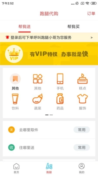 乐享巴彦淖尔手机免费版图1
