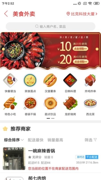 乐享巴彦淖尔手机免费版图3
