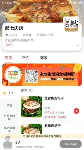 乐享巴彦淖尔手机免费版图4