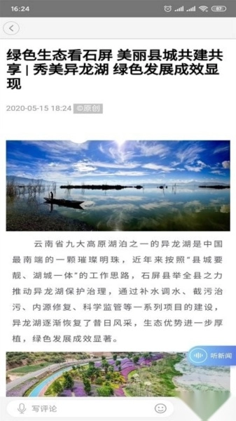 魅力石屏客户端免费版图2