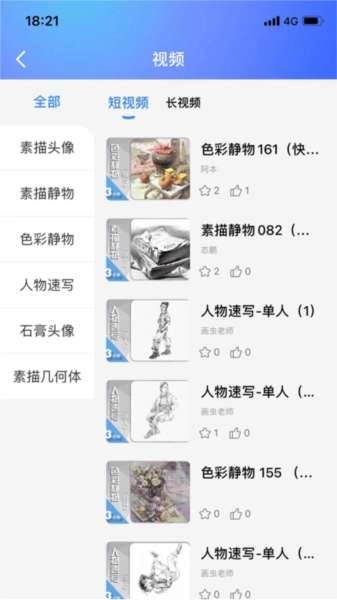 微美术安卓直装版图1