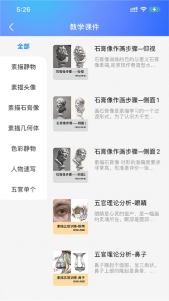 微美术安卓直装版图2