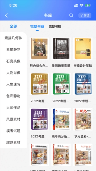 微美术安卓直装版图4