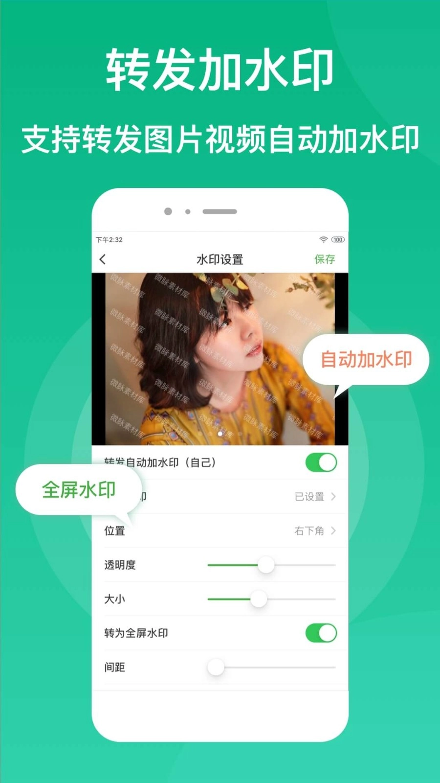 微脉素材库官方版图1