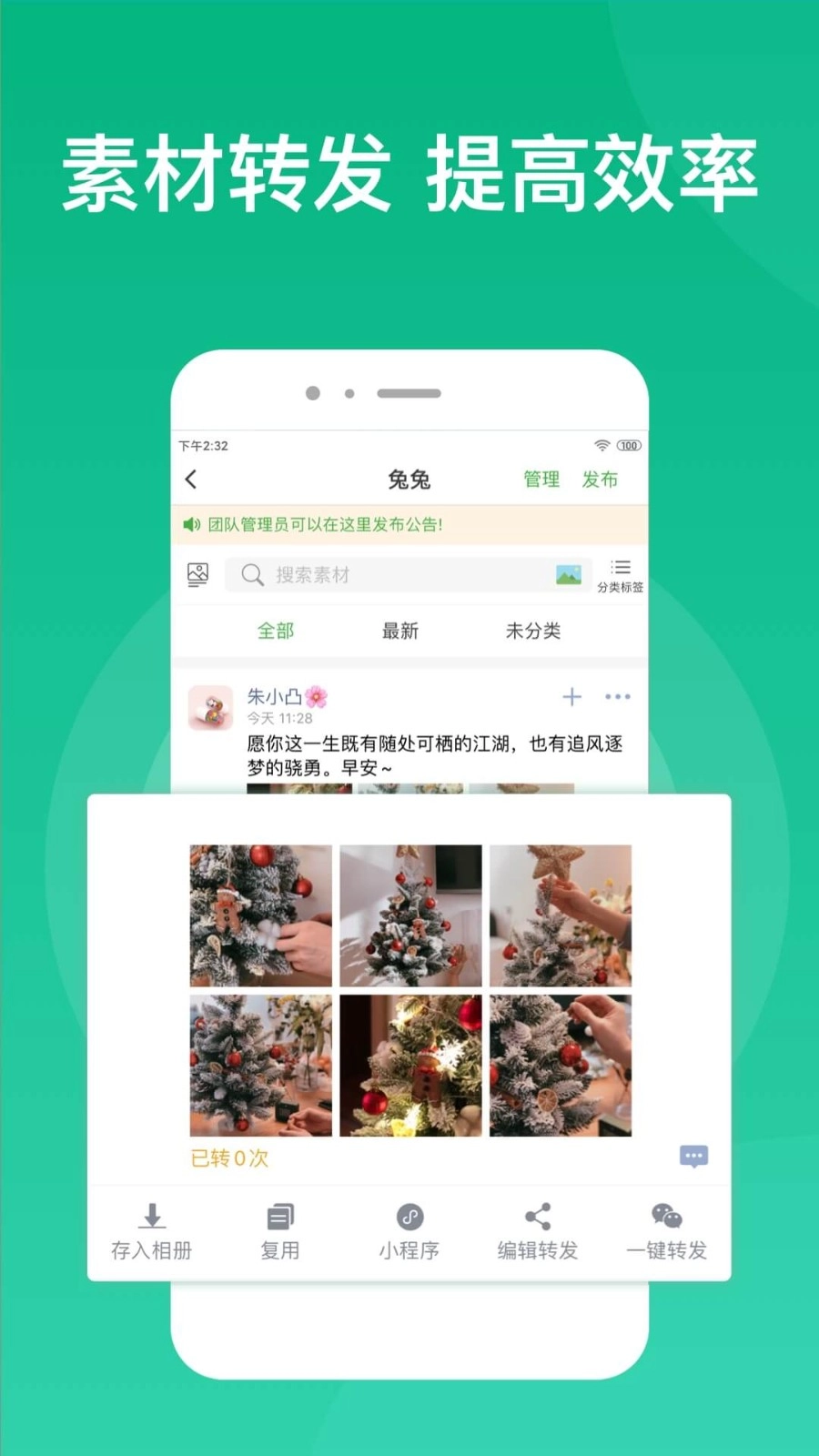 微脉素材库官方版图5
