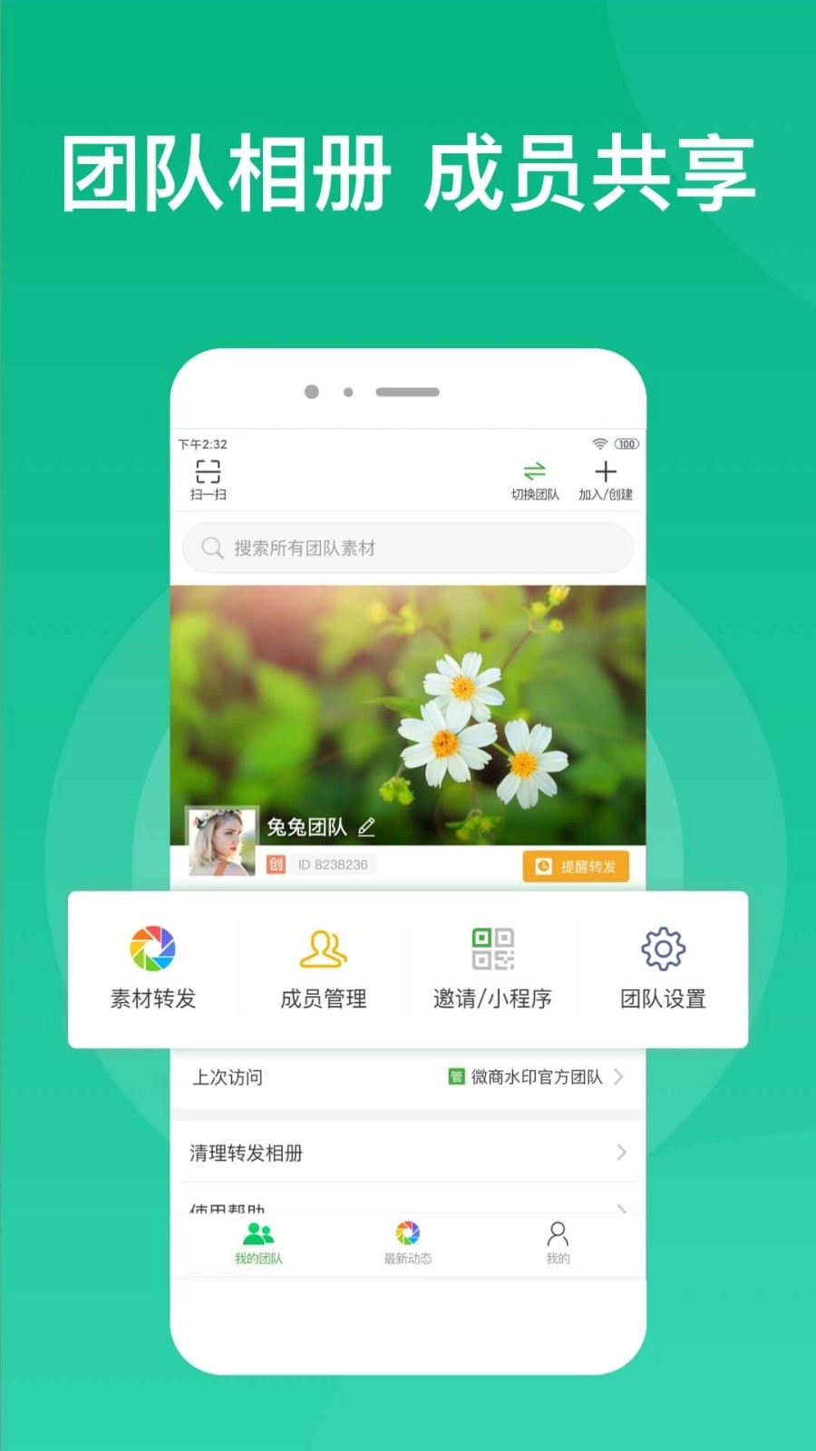微脉素材库官方版图4