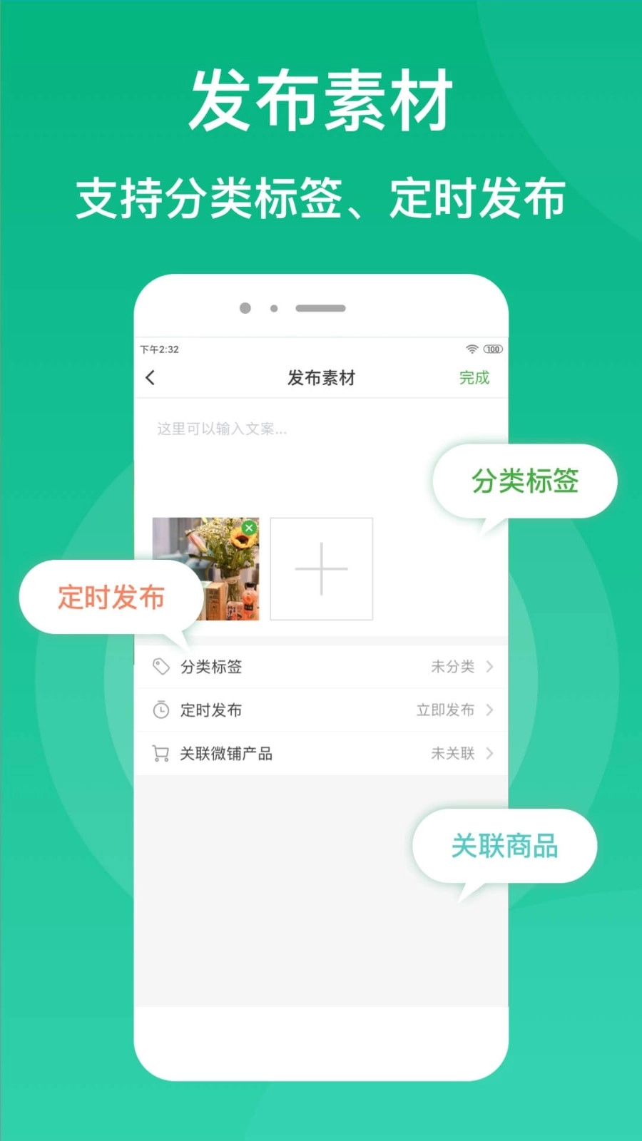 微脉素材库官方版图3