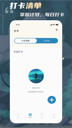 专注旅人最新免费版图1