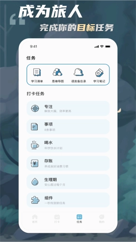 专注旅人最新免费版图3