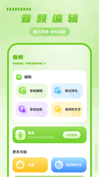 手写备忘录软件