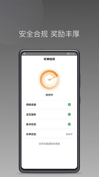 同城聚合手机正版图1
