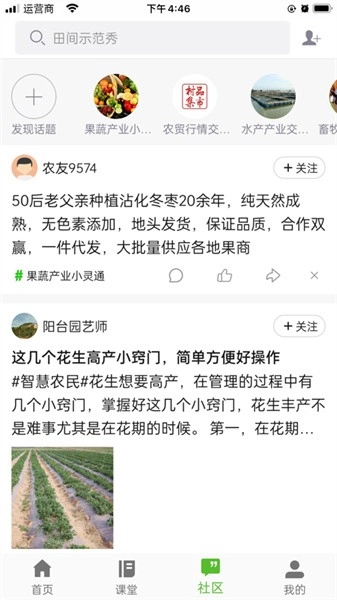 齐鲁乡村网络学院通用版图3