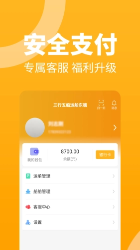 三行五船运船东端截图1