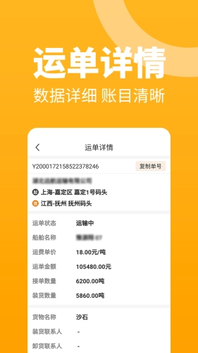 三行五船运船东端截图3