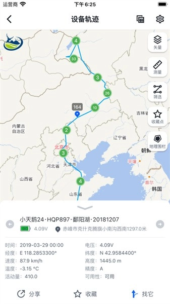 环球追踪官方版图3