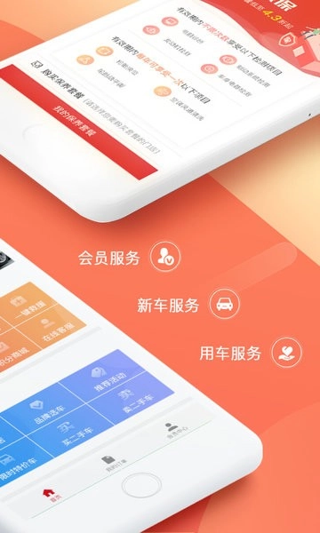 恒信车管家官方版图2