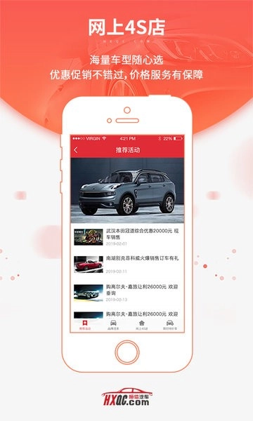恒信车管家官方版图3