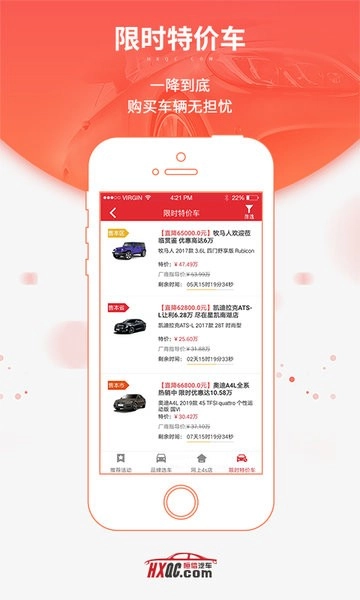 恒信车管家官方版图4