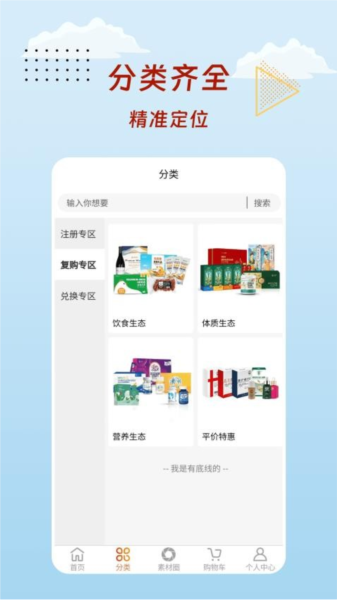 魅力康尔APP(1)