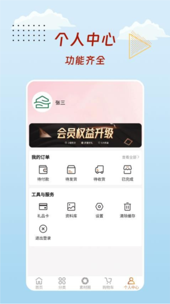 魅力康尔APP(4)