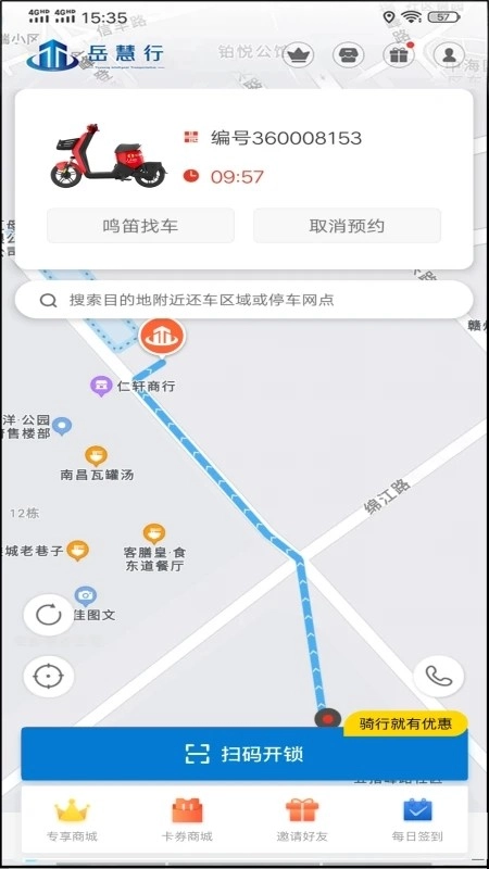 岳慧行官方最新版图4