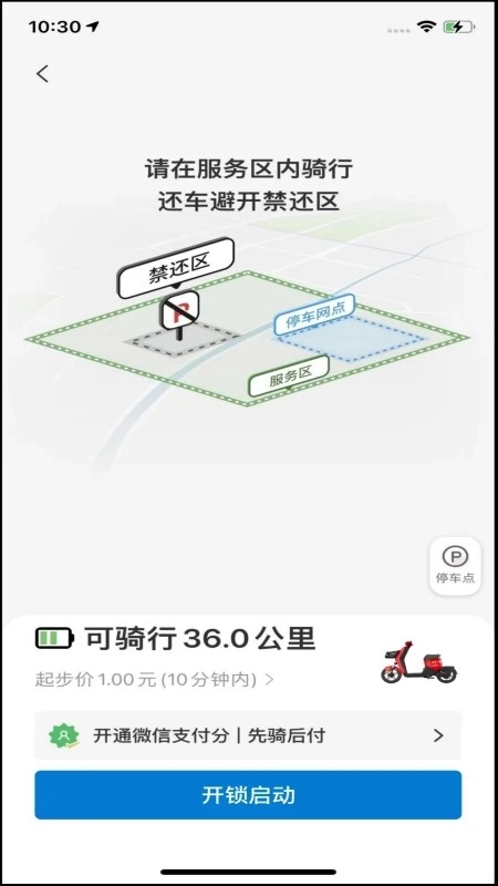 岳慧行官方最新版图3