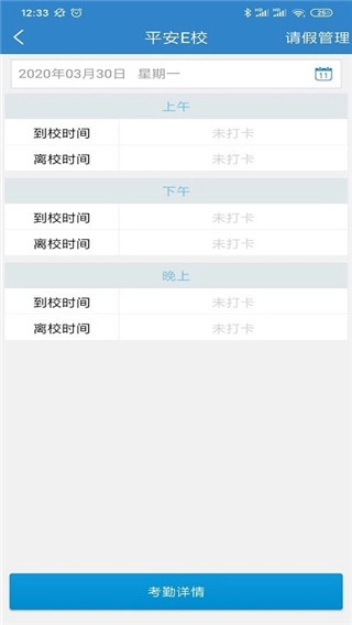 贵州和校园客户端