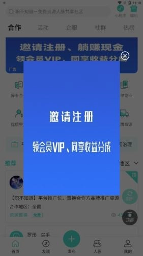 职不知道安卓官方版图1