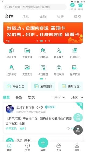 职不知道安卓官方版图3