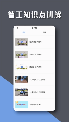 管工宝免费版图4