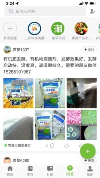 滇农云安卓官方版图4