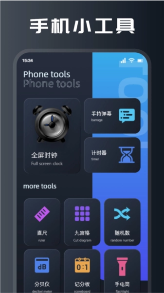 二驴助手中文版下载