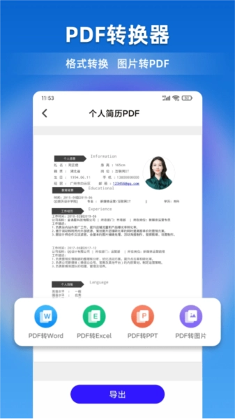 文档全能宝通用版图1