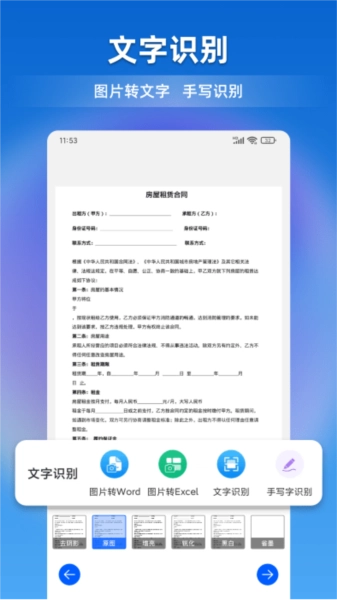 文档全能宝通用版图3