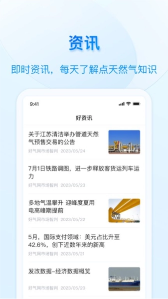 好用气原版图1