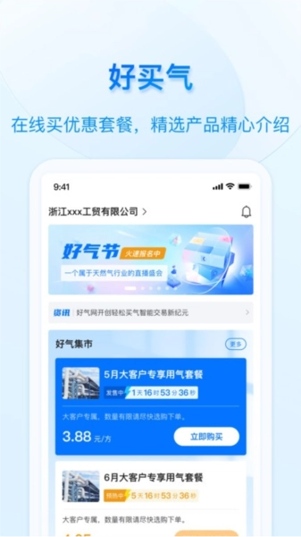 好用气原版图2