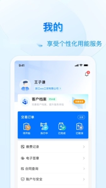 好用气原版图3