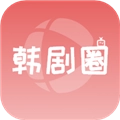 韩剧圈