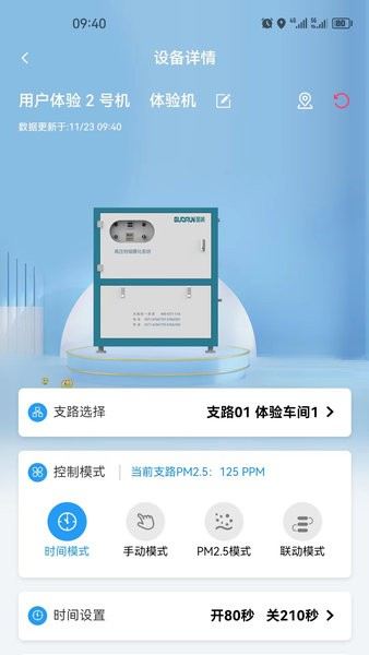 智造帮APP(2)