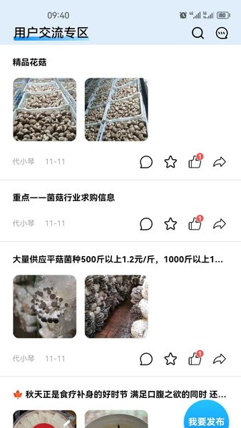 智造帮APP(3)