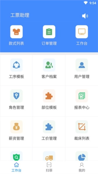 衣算官方最新版图1