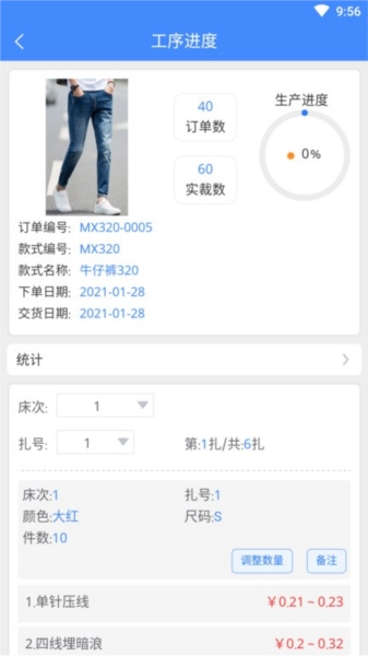 衣算官方最新版图4