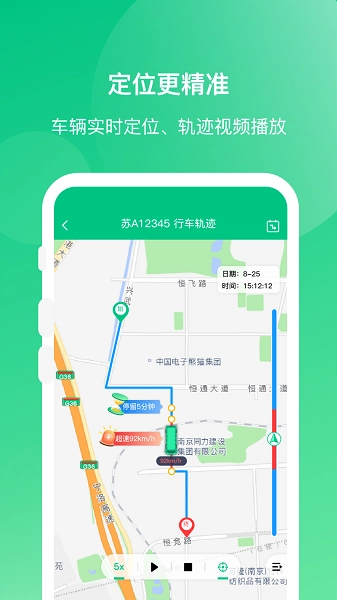 顺巴司机通用版