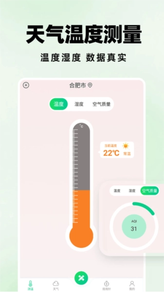 测距仪扫描王