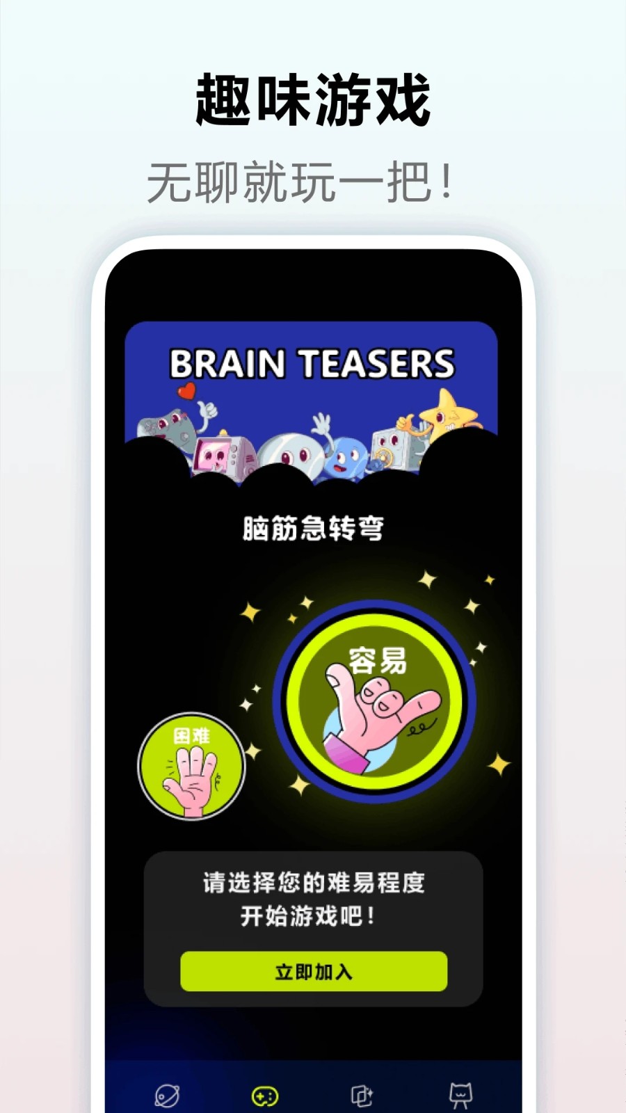 快乐星球壁纸APP(2)