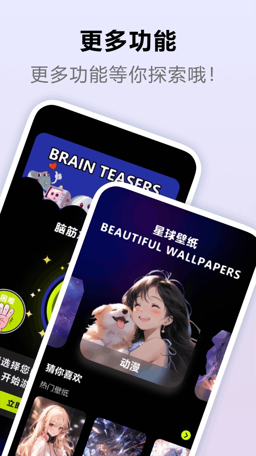 快乐星球壁纸APP(4)