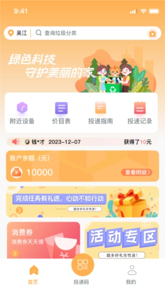 智多分手机版下载