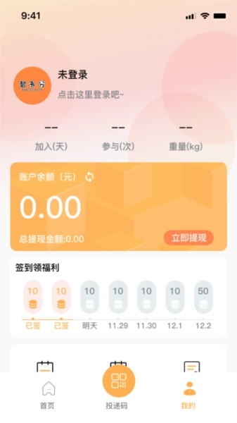 智多分手机版下载